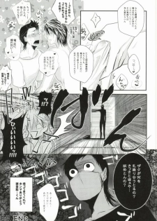 [Ryu_nen (Teakoiko)] Futsukame no Yoru ni Aimashou (Yowamushi Pedal) [Incomplete] - page 12