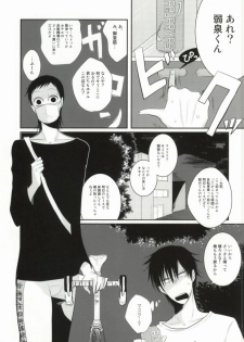 [Ryu_nen (Teakoiko)] Futsukame no Yoru ni Aimashou (Yowamushi Pedal) [Incomplete] - page 2