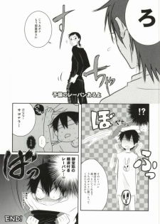 [Ryu_nen (Teakoiko)] Futsukame no Yoru ni Aimashou (Yowamushi Pedal) [Incomplete] - page 8