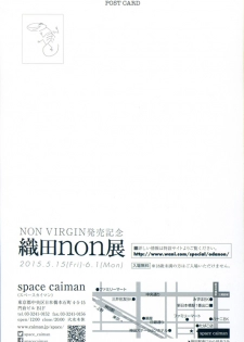 [Oda Non] NON VIRGIN 【Limited Edition】 CHRONICLE-FULLCOLOR BOOKLET-SIDE:MELON + Postcard - page 38