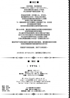 (COMIC1☆9) [Primal Gym (Kawase Seiki)] Suzu-dere (Kantai Collection -KanColle-) [Chinese] [空気系☆漢化] - page 18
