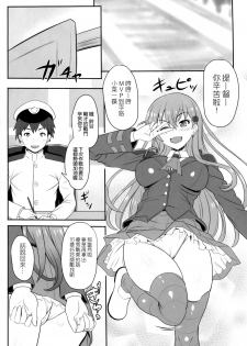 (COMIC1☆9) [Primal Gym (Kawase Seiki)] Suzu-dere (Kantai Collection -KanColle-) [Chinese] [空気系☆漢化] - page 4