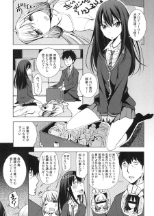 (COMIC1☆9) [Matsuge Antenna (Maihara Matsuge)] idol Fl@vor (THE IDOLM@STER CINDERELLA GIRLS) - page 4