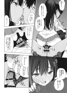 (COMIC1☆9) [Matsuge Antenna (Maihara Matsuge)] idol Fl@vor (THE IDOLM@STER CINDERELLA GIRLS) - page 17