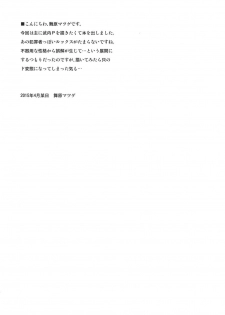(COMIC1☆9) [Matsuge Antenna (Maihara Matsuge)] idol Fl@vor (THE IDOLM@STER CINDERELLA GIRLS) - page 3