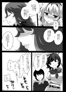 (Reitaisai 10) [Hyudorabo (Hyudora)] Touhou Derebitch 11 (Touhou Project) - page 6