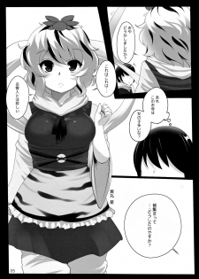 (Reitaisai 10) [Hyudorabo (Hyudora)] Touhou Derebitch 11 (Touhou Project) - page 4