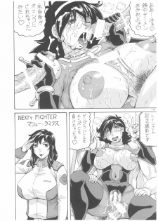 (C87) [J's Style (Jamming)] Build Fighters Rain (G Gundam) - page 13