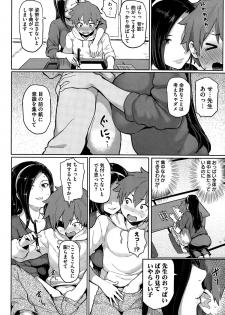COMIC Shitsurakuten 2015-04 - page 44