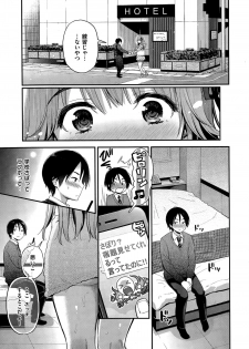 COMIC Shitsurakuten 2015-04 - page 9