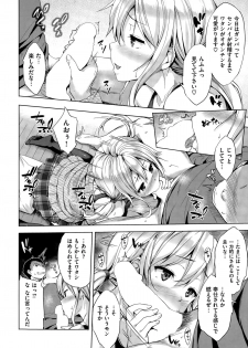 COMIC Shitsurakuten 2015-04 - page 26