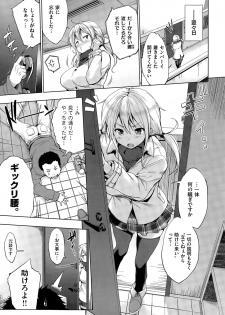 COMIC Shitsurakuten 2015-04 - page 23