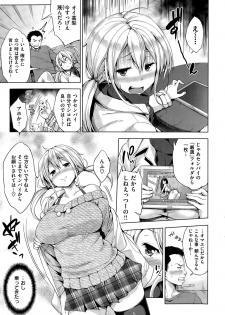 COMIC Shitsurakuten 2015-04 - page 25