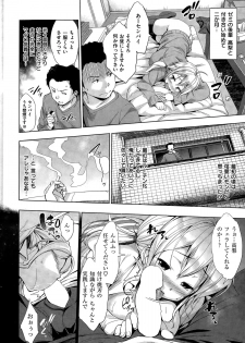 COMIC Shitsurakuten 2015-04 - page 20
