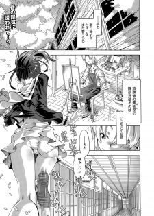 Manga Bangaichi 2015-05 - page 21