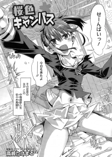 Manga Bangaichi 2015-05 - page 22