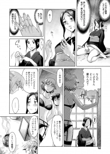 Manga Bangaichi 2015-05 - page 12