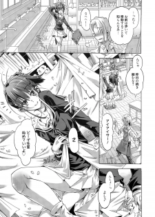 Manga Bangaichi 2015-05 - page 23
