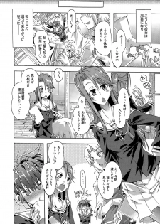 Manga Bangaichi 2015-05 - page 26