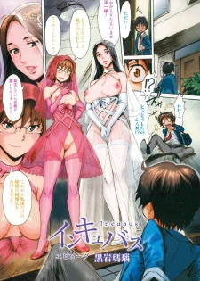 Manga Bangaichi 2015-05 - page 3