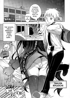 [Suzuki Akoni] Gankake (COMIC Europa 2015-03) [English] {NecroManCr} - page 1