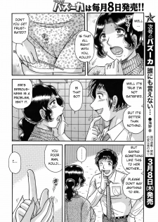 [Umino Sachi] Dare ni mo Ienai... Ch. 42 - Haitoku no Kizuna | Immoral Relation (COMIC Bazooka 2012-03) [English] - page 6