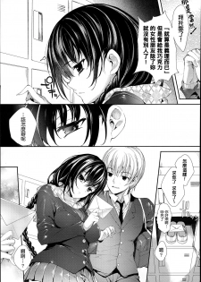 [Mutsutake] Meguridokoro 3 (COMIC X-EROS #25) [Chinese] [无毒汉化组] - page 4