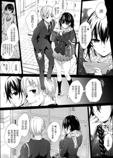 [Mutsutake] Meguridokoro 3 (COMIC X-EROS #25) [Chinese] [无毒汉化组] - page 6