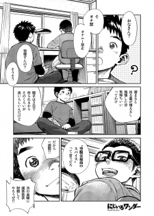 (Shota Scratch SP3) [Shounen Zoom (Shigeru)] Manga Shounen Zoom Vol. 16 [Digital] - page 7