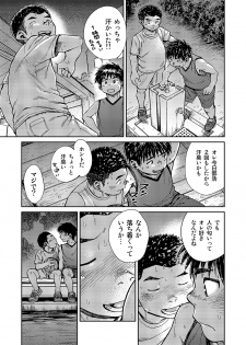 (Shota Scratch SP3) [Shounen Zoom (Shigeru)] Manga Shounen Zoom Vol. 16 [Digital] - page 31