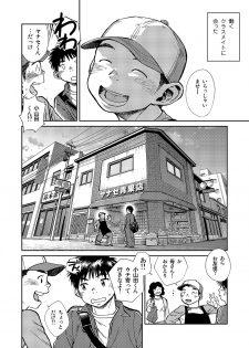 (Shota Scratch SP3) [Shounen Zoom (Shigeru)] Manga Shounen Zoom Vol. 16 [Digital] - page 22