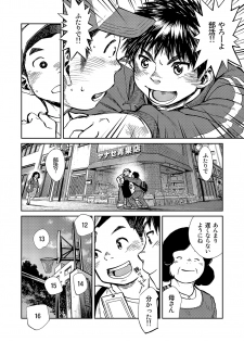 (Shota Scratch SP3) [Shounen Zoom (Shigeru)] Manga Shounen Zoom Vol. 16 [Digital] - page 28