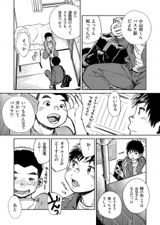 (Shota Scratch SP3) [Shounen Zoom (Shigeru)] Manga Shounen Zoom Vol. 16 [Digital] - page 25