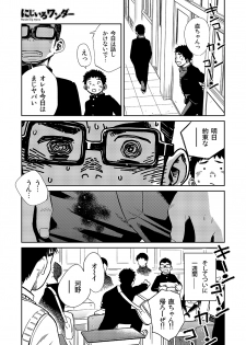 (Shota Scratch SP3) [Shounen Zoom (Shigeru)] Manga Shounen Zoom Vol. 16 [Digital] - page 13