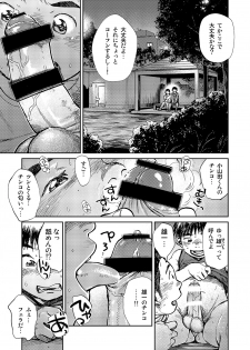 (Shota Scratch SP3) [Shounen Zoom (Shigeru)] Manga Shounen Zoom Vol. 16 [Digital] - page 33