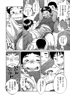 (Shota Scratch SP3) [Shounen Zoom (Shigeru)] Manga Shounen Zoom Vol. 16 [Digital] - page 10