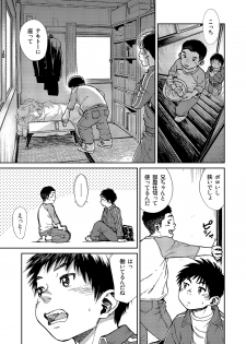 (Shota Scratch SP3) [Shounen Zoom (Shigeru)] Manga Shounen Zoom Vol. 16 [Digital] - page 23