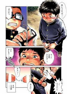 (Shota Scratch SP3) [Shounen Zoom (Shigeru)] Manga Shounen Zoom Vol. 16 [Digital] - page 6