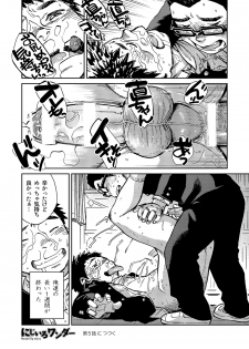 (Shota Scratch SP3) [Shounen Zoom (Shigeru)] Manga Shounen Zoom Vol. 16 [Digital] - page 20