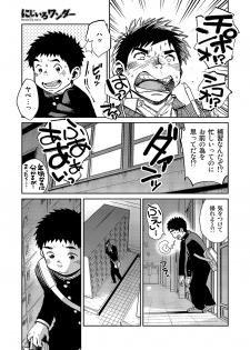 (Shota Scratch SP3) [Shounen Zoom (Shigeru)] Manga Shounen Zoom Vol. 16 [Digital] - page 15