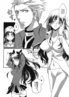 (Ou no Utsuwa 11) [Mamagotoya (Maino Umi)] VIRGIN KILLER (Fate/stay night) - page 6