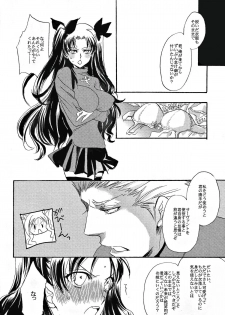 (Ou no Utsuwa 11) [Mamagotoya (Maino Umi)] VIRGIN KILLER (Fate/stay night) - page 8