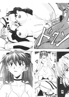 [Anthology] Shitsurakuen 7 | Paradise Lost 7 (Neon Genesis Evangelion) [Chinese] - page 17