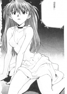 [Anthology] Shitsurakuen 7 | Paradise Lost 7 (Neon Genesis Evangelion) [Chinese] - page 7