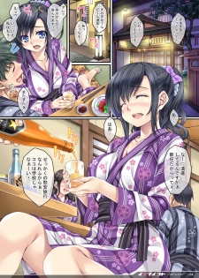 [Rip@Lip (Mizuhara Yuu)] Ienai Koto -2nd scene- [Digital] - page 3