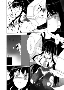 [Sugareya Shouten] Tsubame o Chirasu (Senran Kagura) [Digital] - page 21