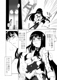 [Sugareya Shouten] Tsubame o Chirasu (Senran Kagura) [Digital] - page 15