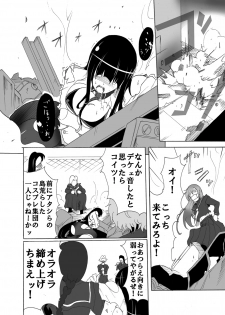 [Sugareya Shouten] Tsubame o Chirasu (Senran Kagura) [Digital] - page 17