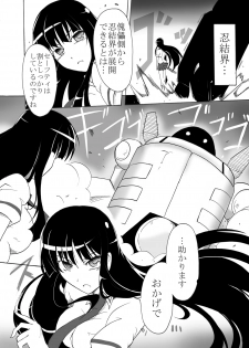 [Sugareya Shouten] Tsubame o Chirasu (Senran Kagura) [Digital] - page 5