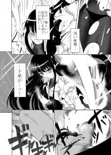 [Sugareya Shouten] Tsubame o Chirasu (Senran Kagura) [Digital] - page 11